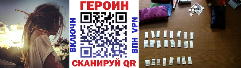 Героин Heroin  Электроугли 