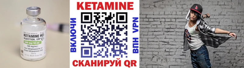 Кетамин VHQ  Электроугли 