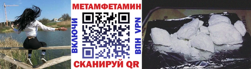 МЕТАМФЕТАМИН Methamphetamine  Электроугли 
